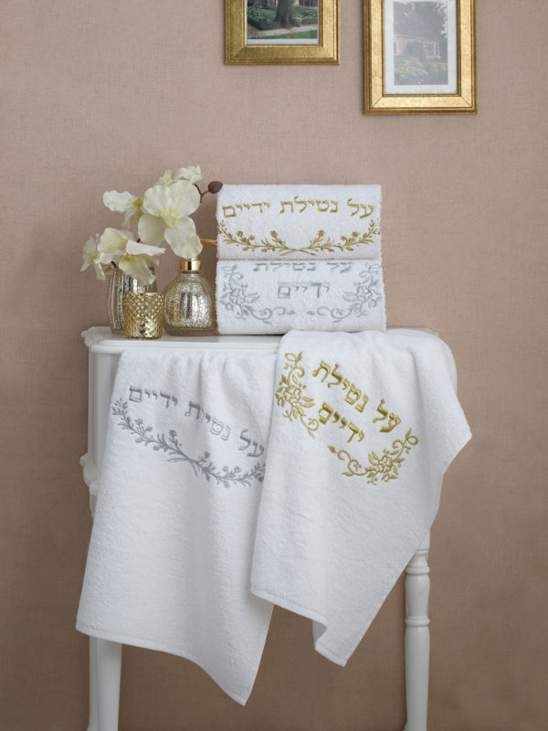 מגבת נטילת ידיים