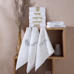 סט 5 מגבות פנים רקום ברכות