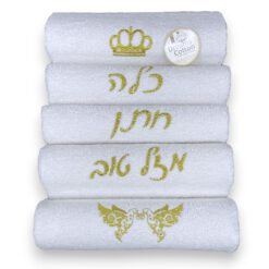 מתנה לחינה סט מגבות שמפניה