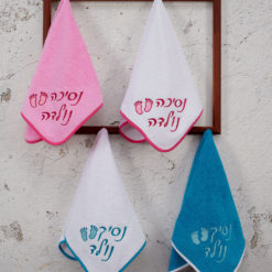 מגבות תינוק רקום נסיך/נסיכה נולד/ה