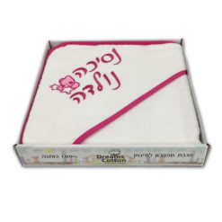 מגבת חיבוקי לתינוק נסיכה נולדה לבן