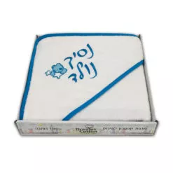 מגבת חיבוקי לתינוק נסיך נולד לבן