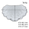 גדול 50*40*17