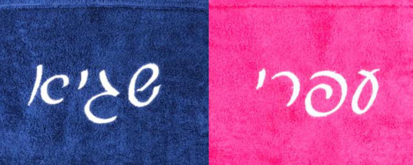 חלוק רחצה עם רקמה