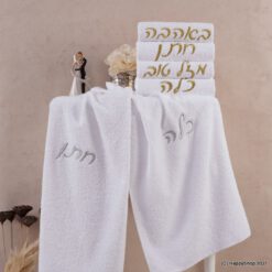 מגבות רקומות לחתן וכלה