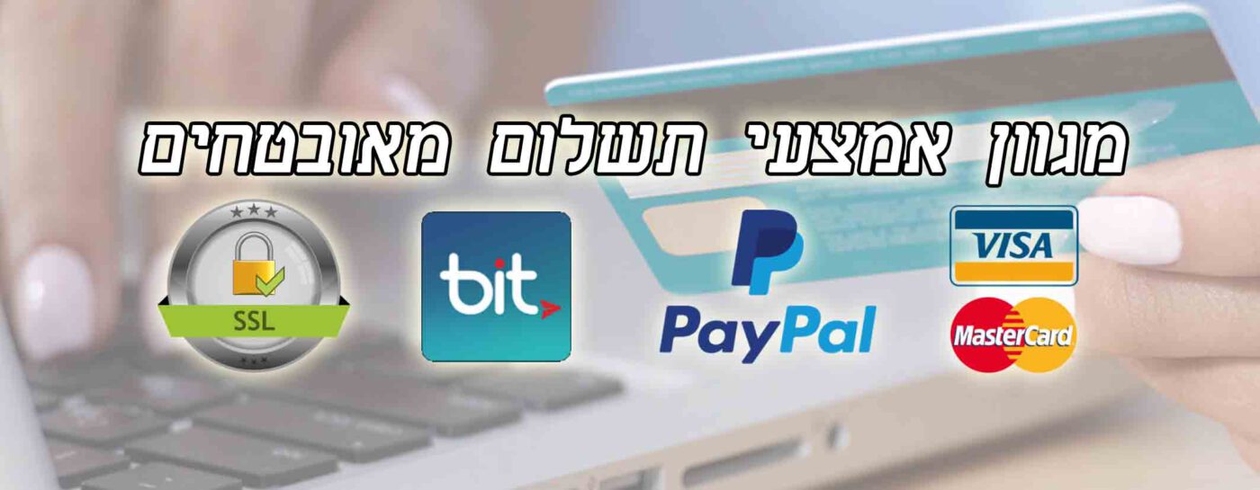 מבחר אמצעי תשלום