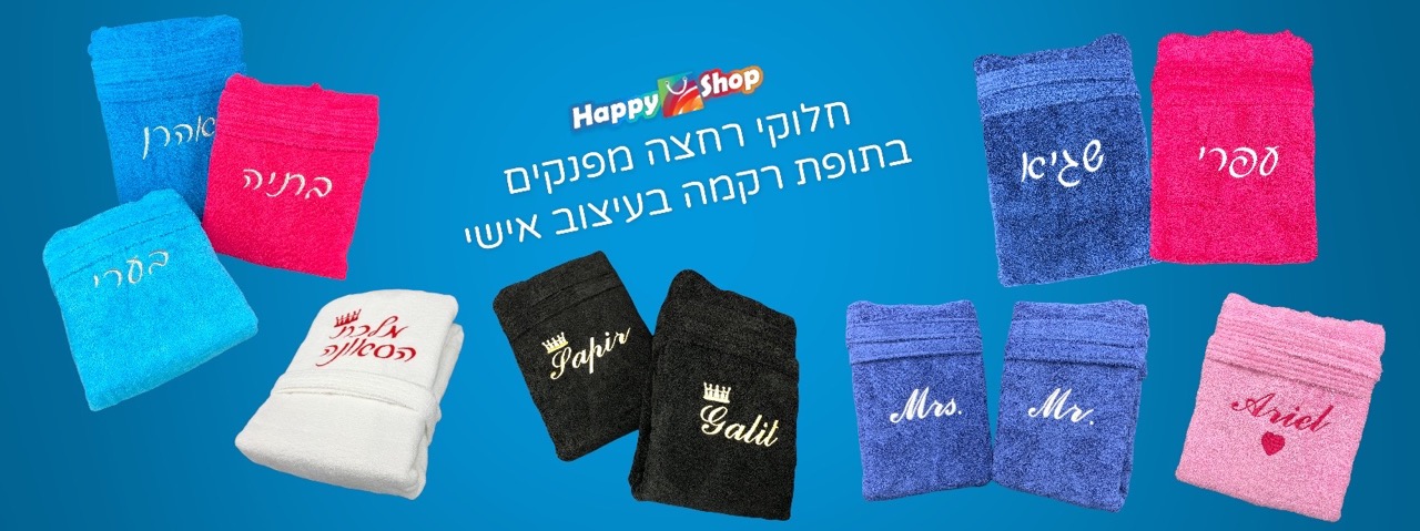 חלוק רחצה עם רקמה