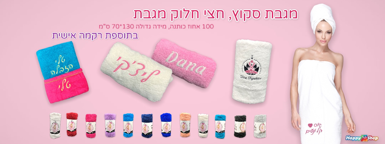 חלוק סקוץ עם רקמה