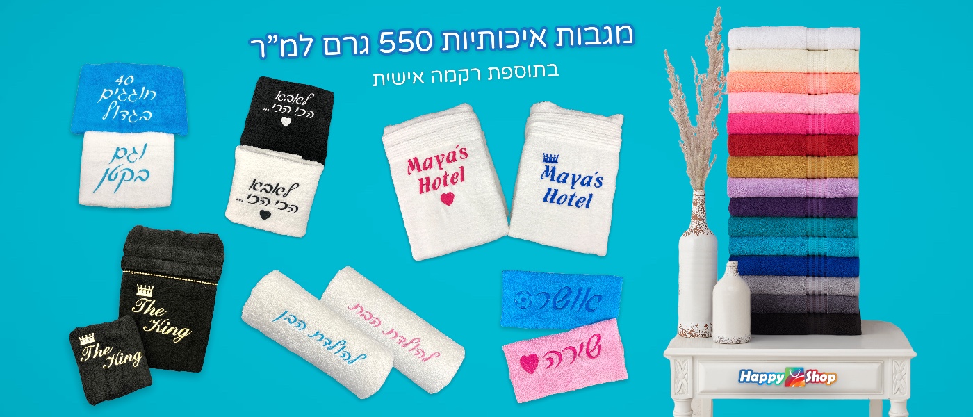 רקמה על מגבת, מגבות עם רקמה