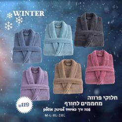 חלוקי פרווה