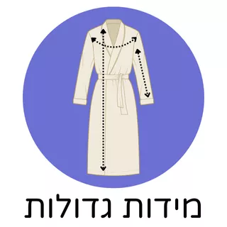 מידות גדולות