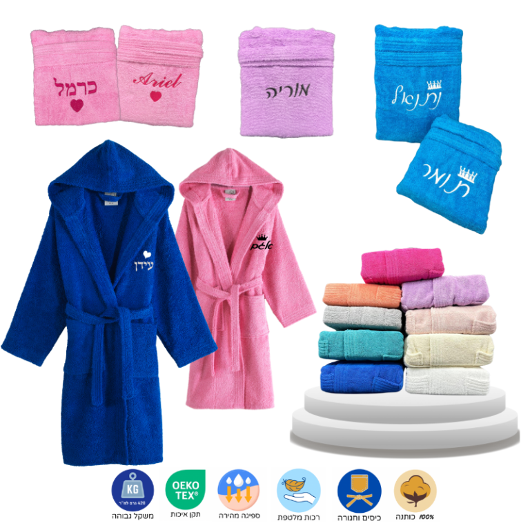 חלוק רחצה לילדים פרימיום עם רקמה