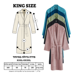 חלוק רחצה מידה גדולה